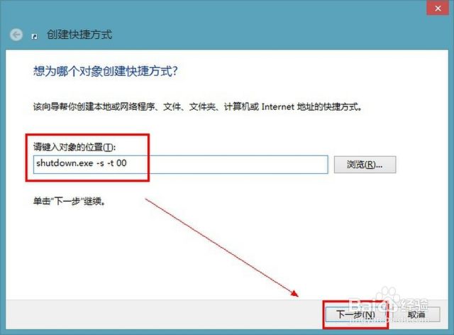 win8在任务栏建立关机快捷键图标-（win8怎样把关机固定在任务栏）[图]