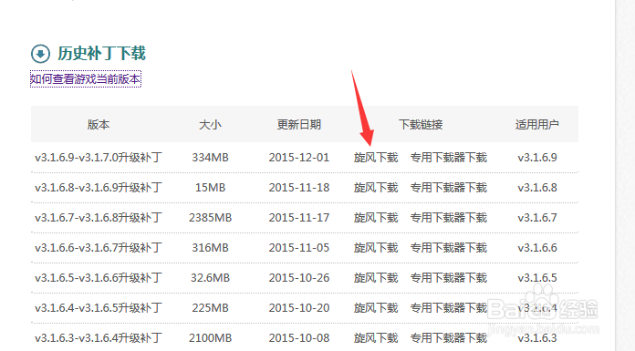 怎么下载腾讯英雄联盟