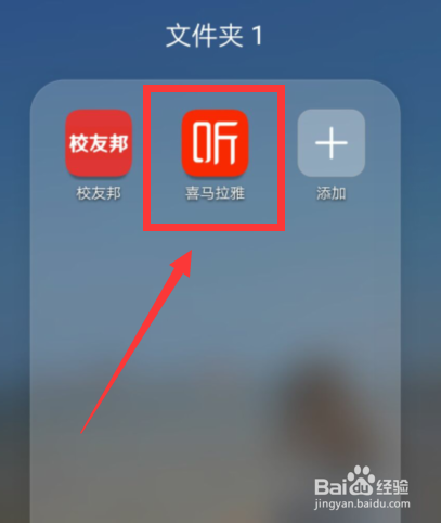 如何修改喜马拉雅音频解码模式