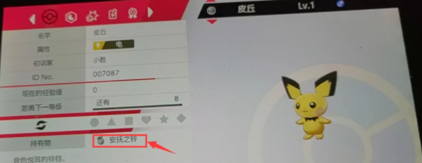皮丘怎么进化成皮卡丘