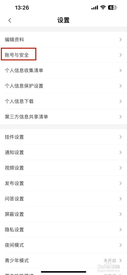 半次元更换绑定手机号如何操作？