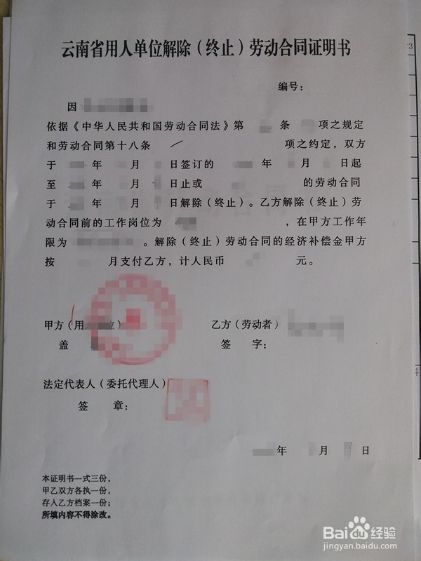 离职员工如何提取公积金