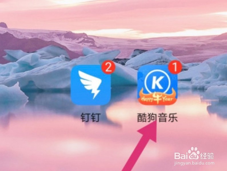 酷狗音乐app如何修改背景音乐
