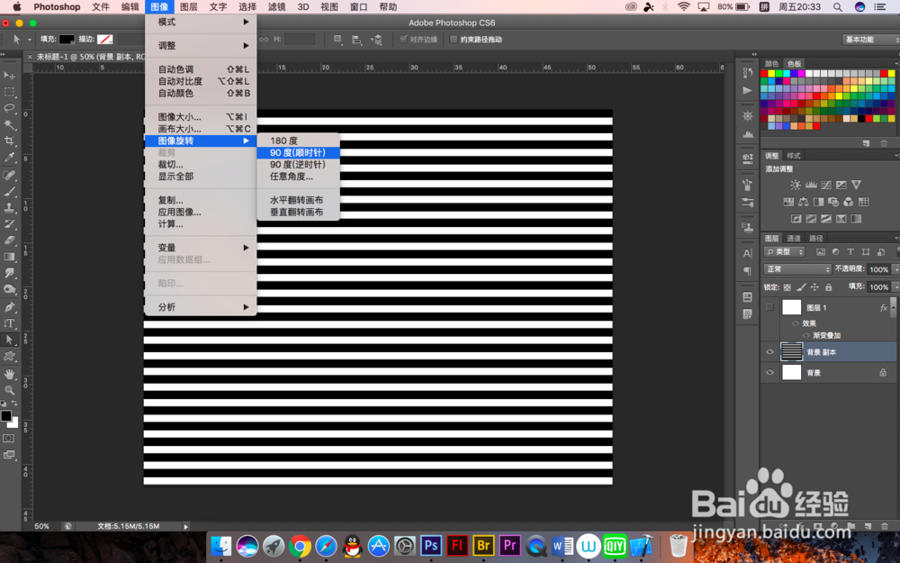 PS中怎么制作出放射线
