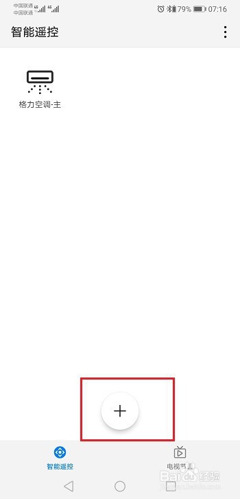 华为p30怎么开空调