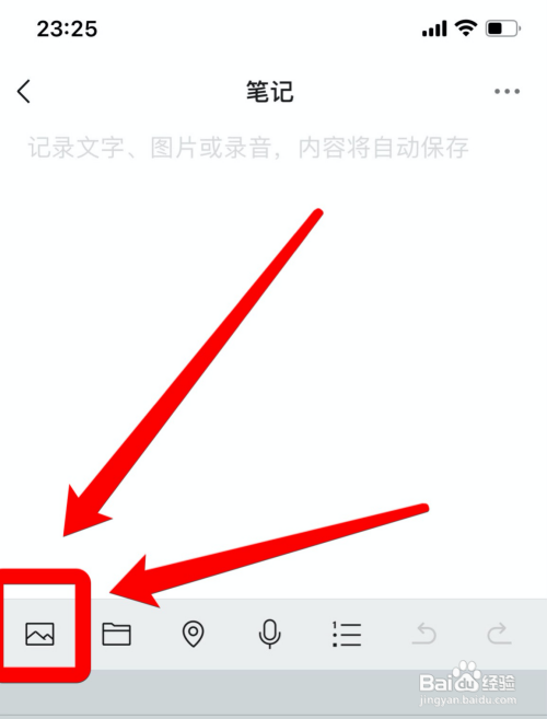 苹果手机微信拼图怎么弄?