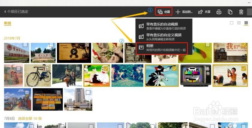 怎么用照片制作电子相册