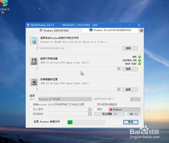 l联想拯救者7000如何用U盘重装系统