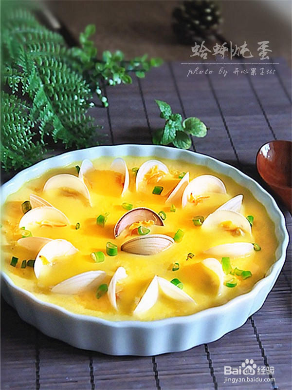 看完就会的蛤蜊炖蛋