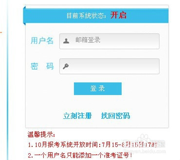 如何查询自考成绩