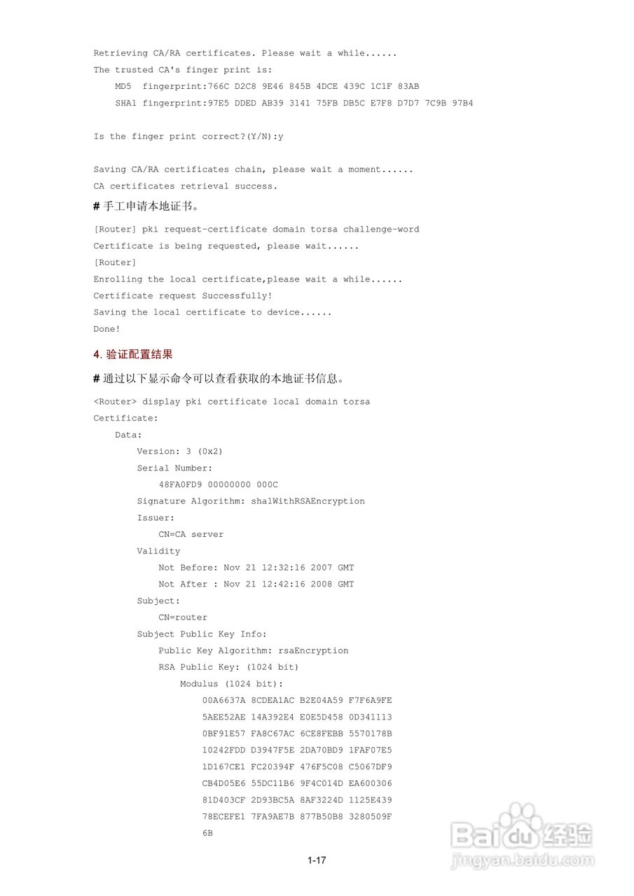 H3C SR6600路由器用户手册:[127]