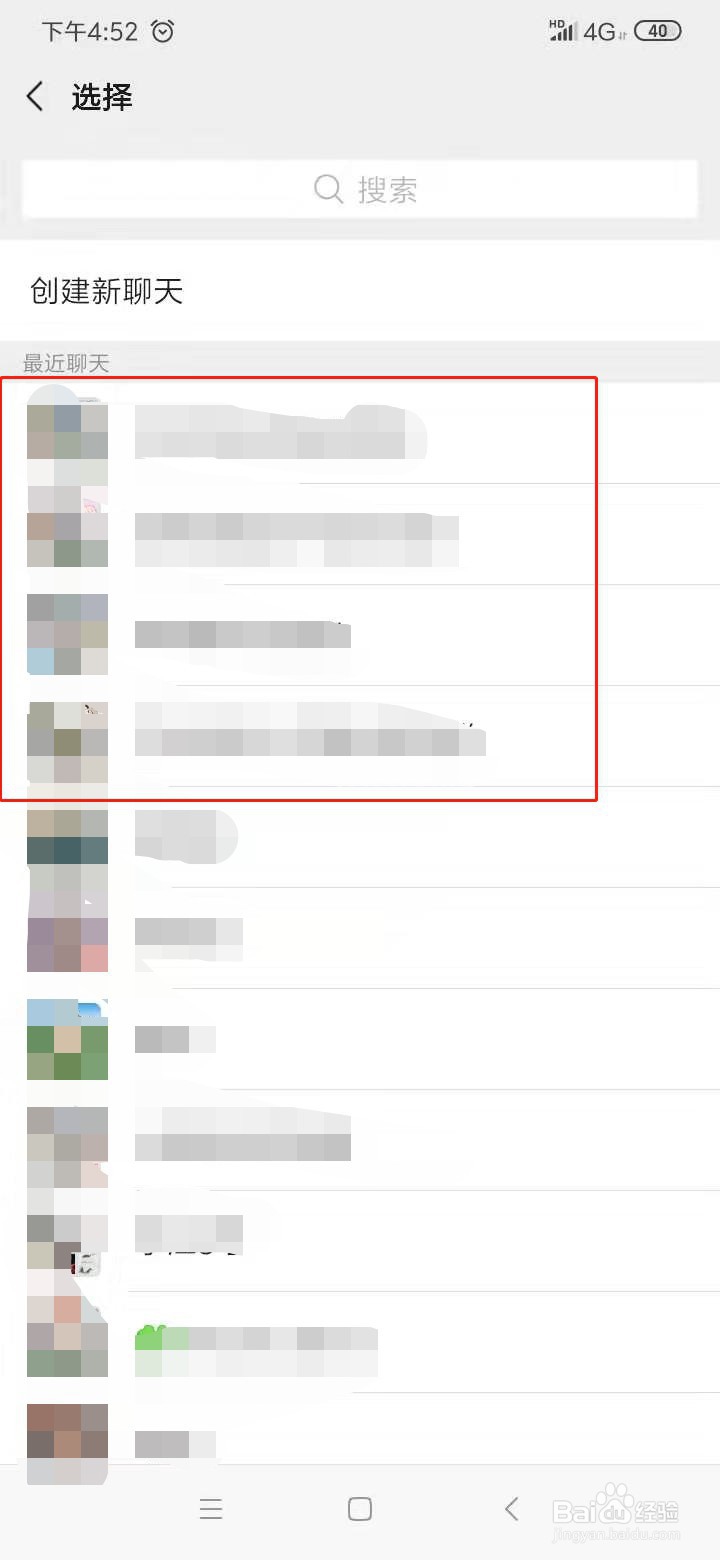 微信群收款如何设置