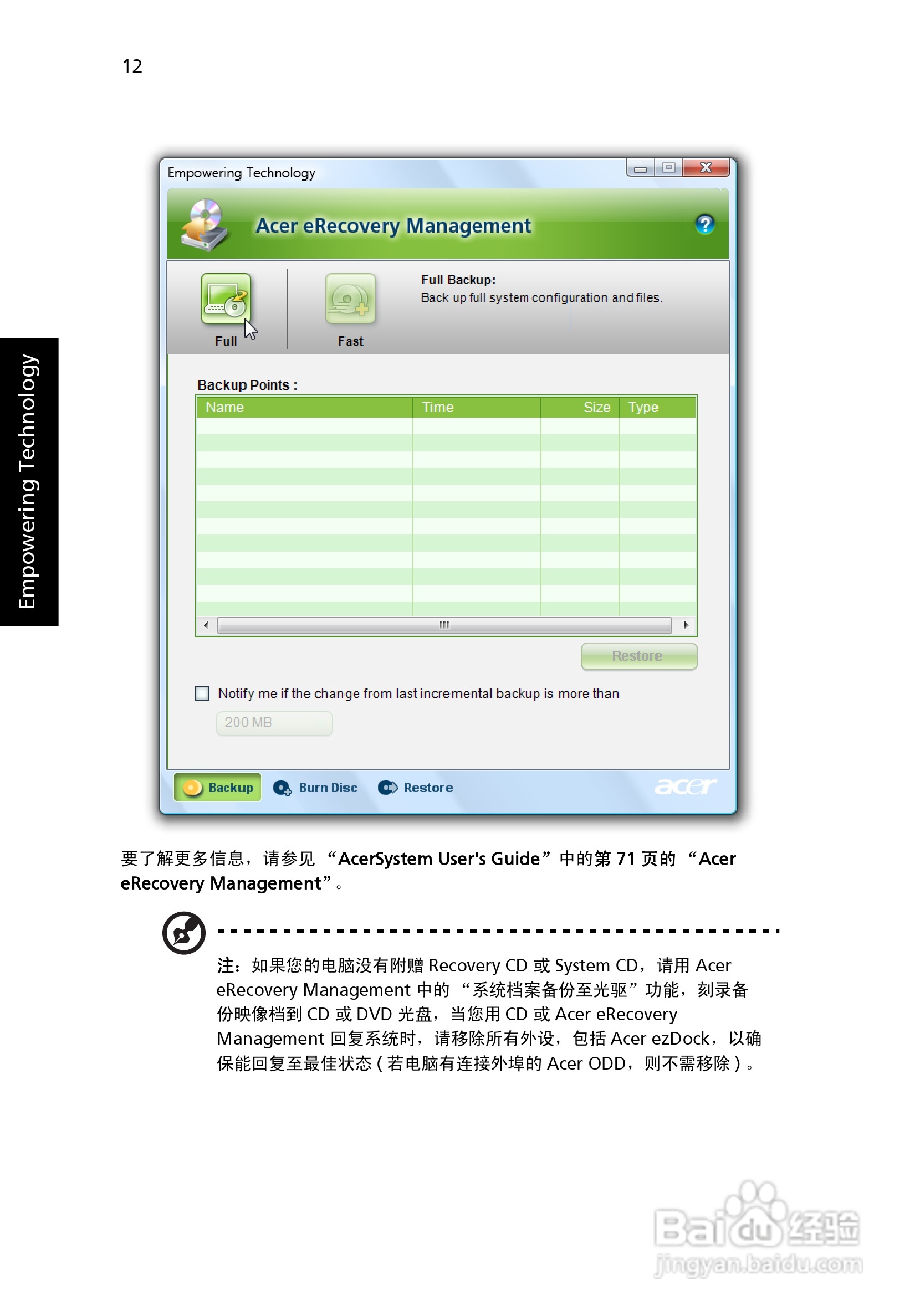 ACER宏基Aspire 2920Z笔记本说明书:[4]