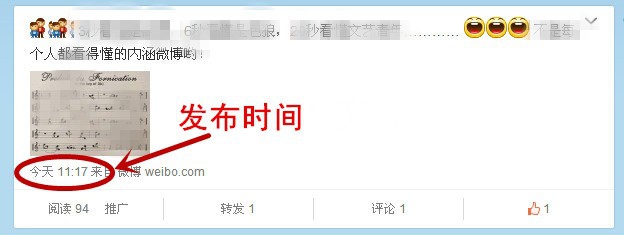 怎样找到单条新浪微博的链接地址