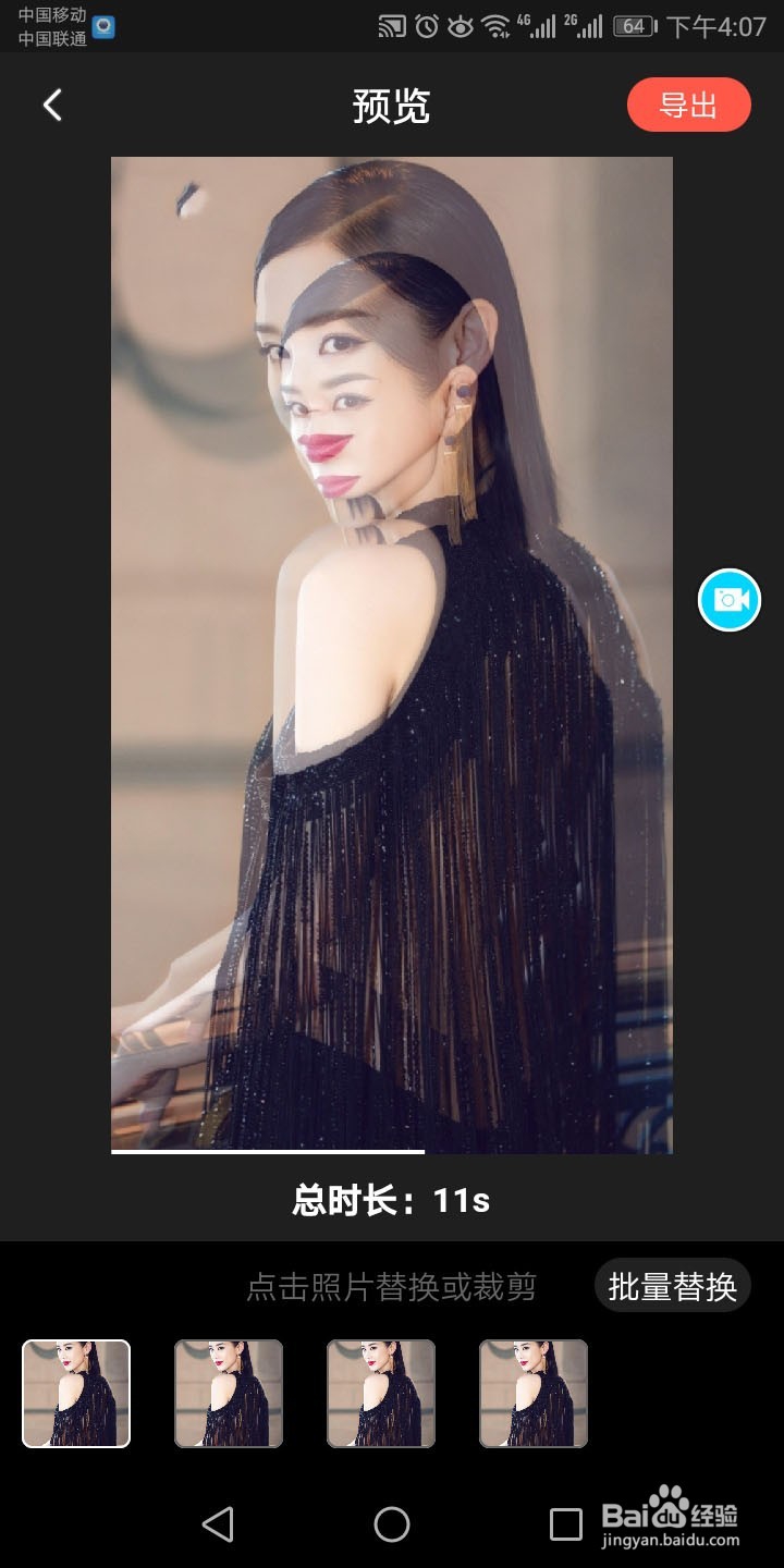 如何快速制作黑洞特效照片