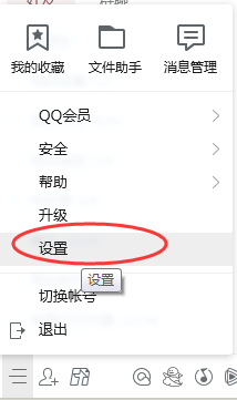 如何设置自己的QQ资料不被他人查看