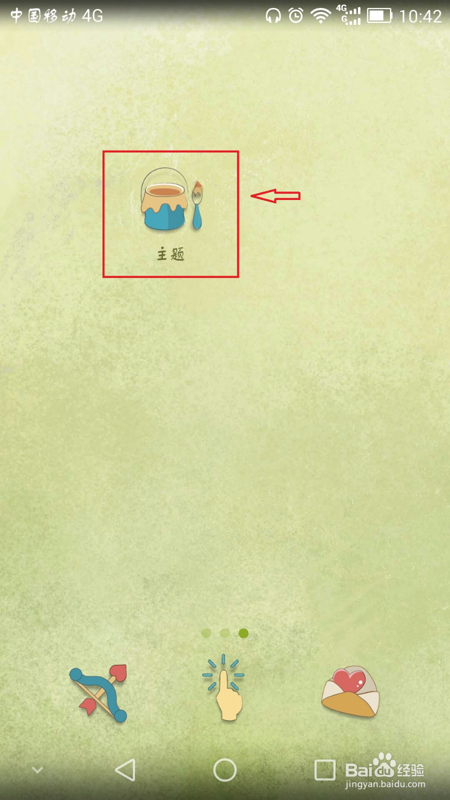 荣耀6手机字体设置