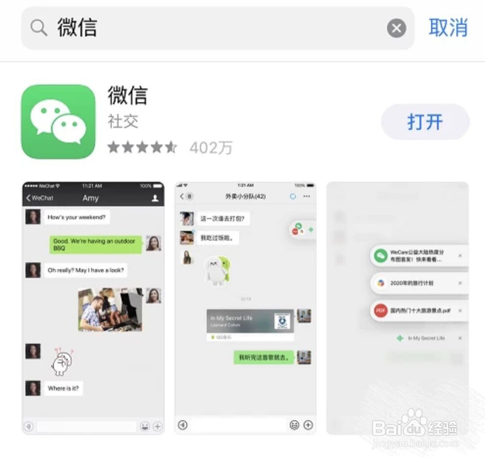 需要微信验证的超详细微信注册流程