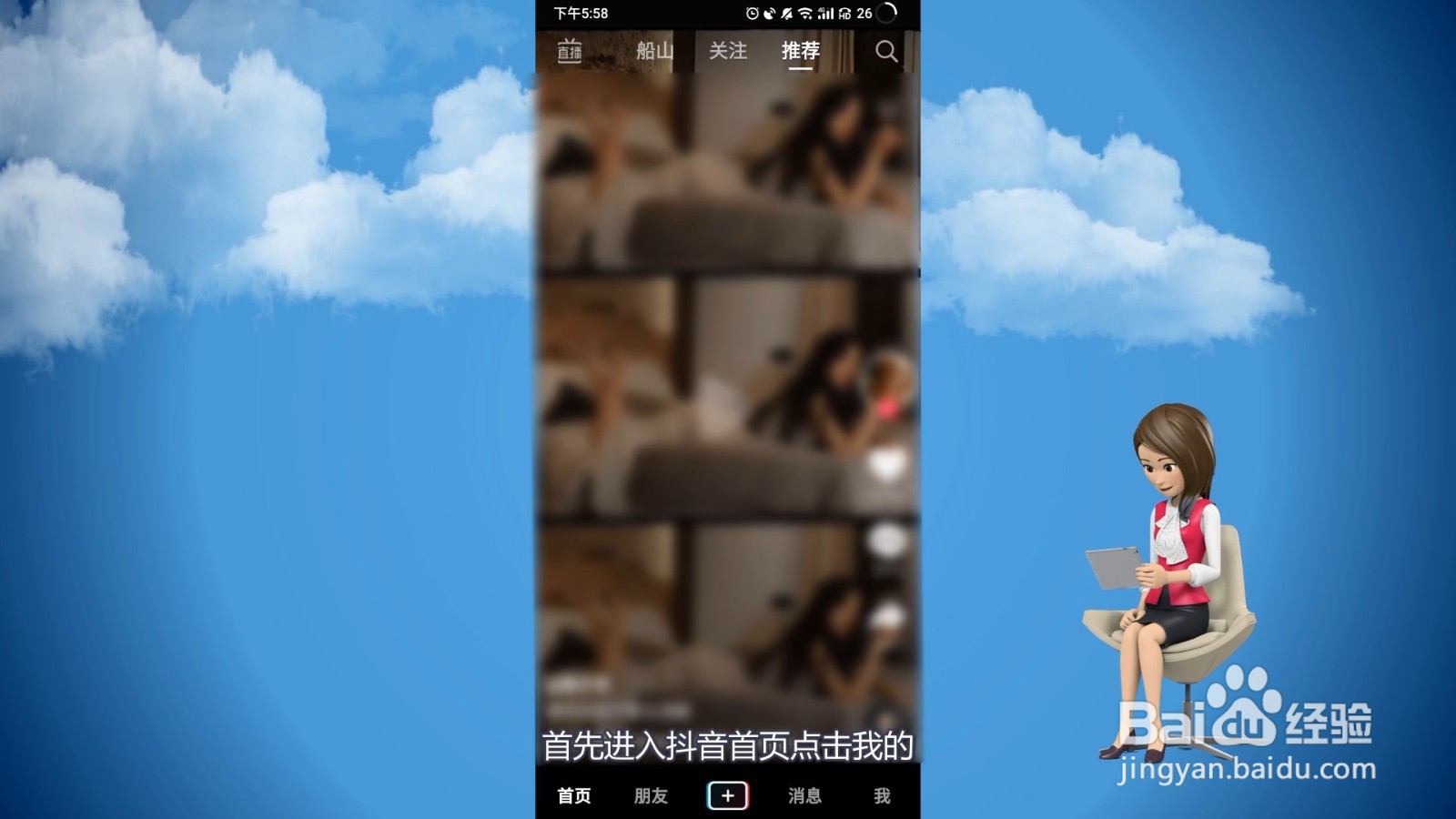 抖音小店怎么开通