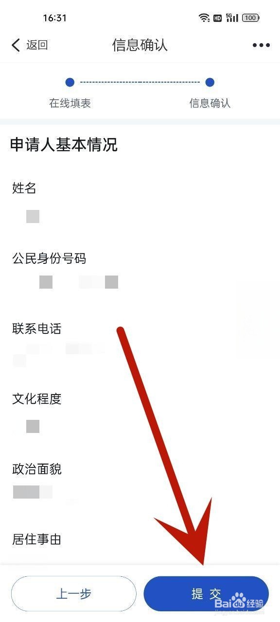 流动人口居住登记怎么办理