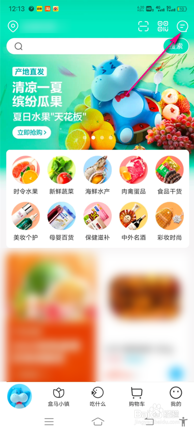 盒马小镇每日签到怎么玩