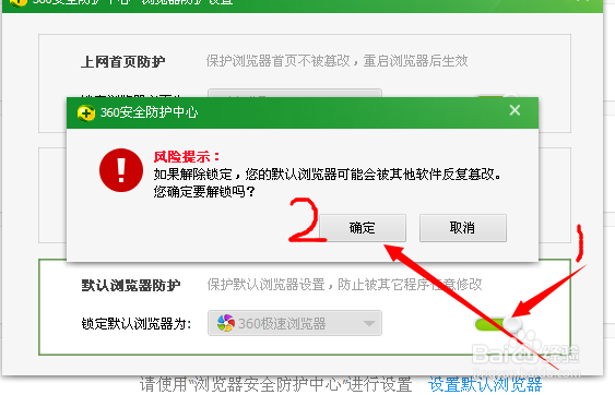 怎么取消默认浏览器?怎样修改默认浏览器?