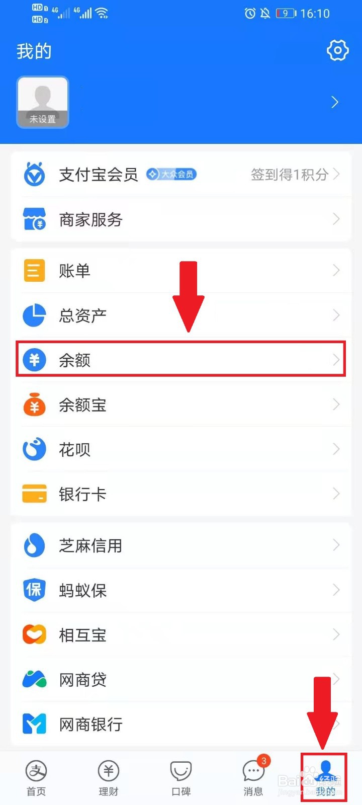 支付宝余额提现手续费怎么算