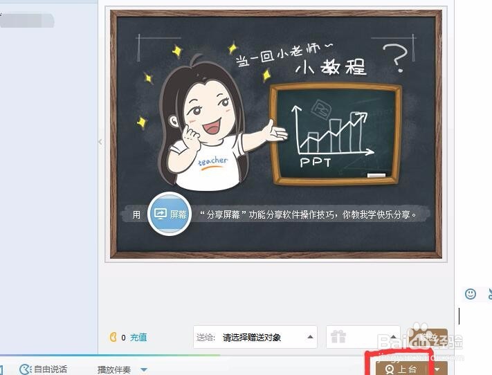 怎么使用QQ进行多人视频聊天？