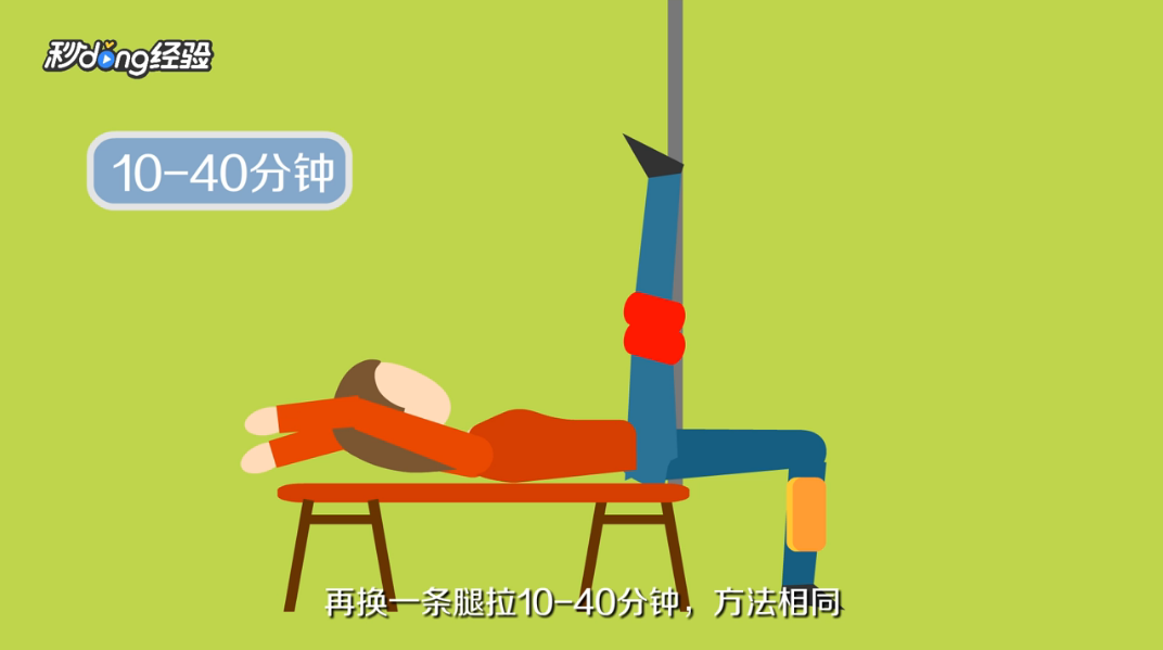 初学者怎么拉筋