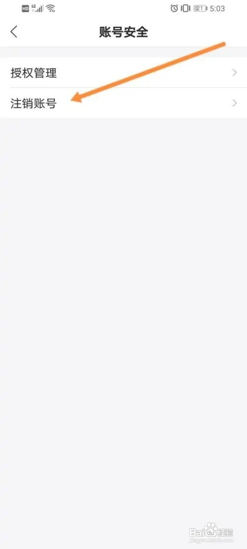 杭州市民卡APP里面怎么申请注销？