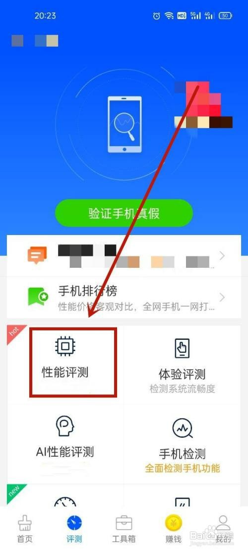 oppo手机通过鲁大师如何测试跑分