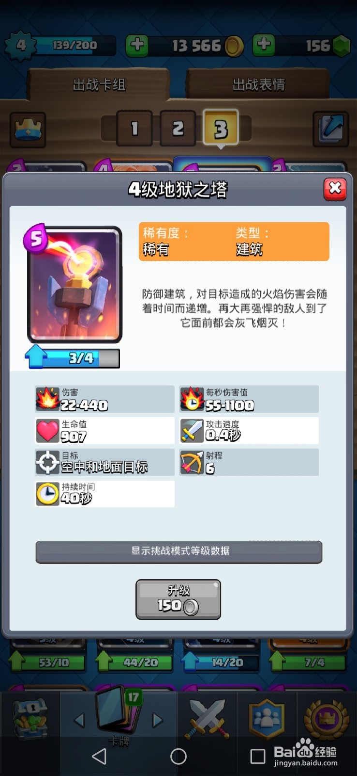 皇室战争5阶竞技场平民玩家卡组攻略