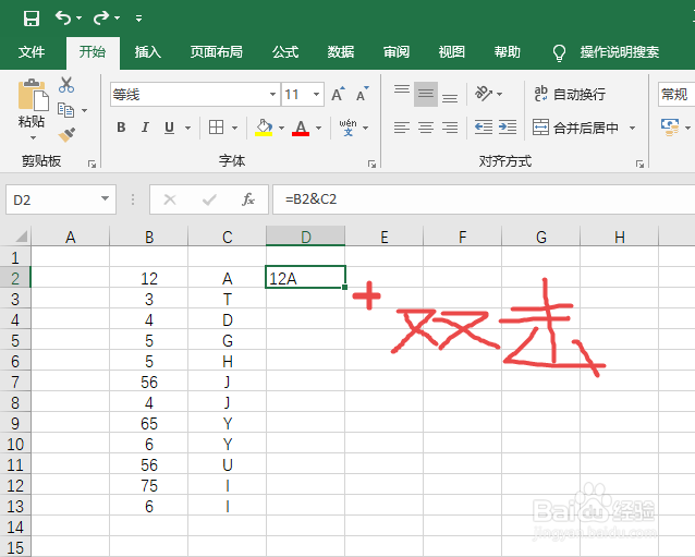 怎么让excel向下填充到某一行呢