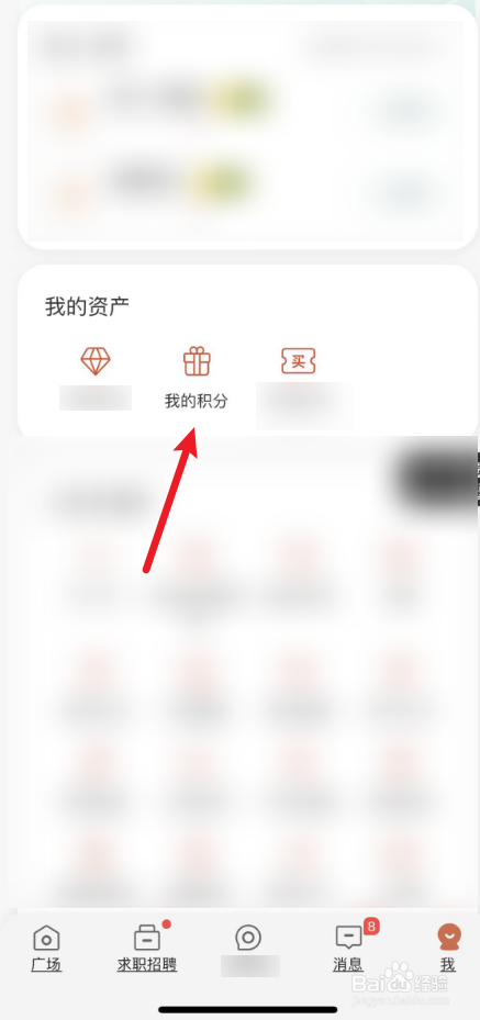 生活圈中如何用积分兑换免广告功能