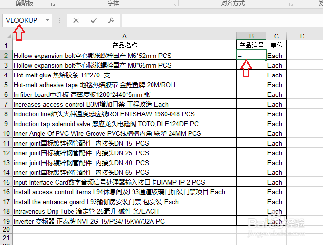 Excel用对话框的功能来操作vlookup的搜索效果