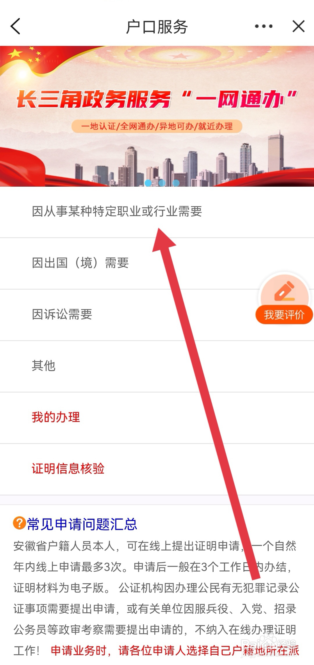 安徽无犯罪记录证明如何办理