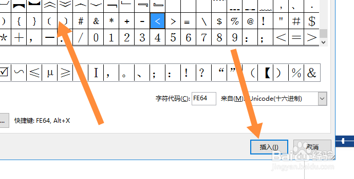 六角括号怎么打