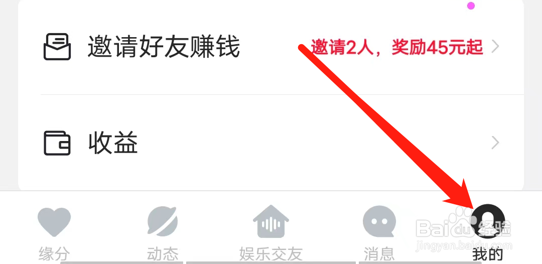 心遇如何找到美颜设置