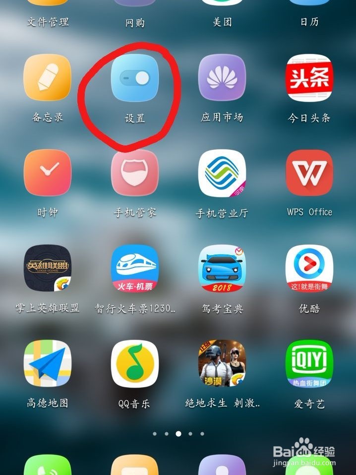 【android手机浮动窗怎么开启】华为手设置方法
