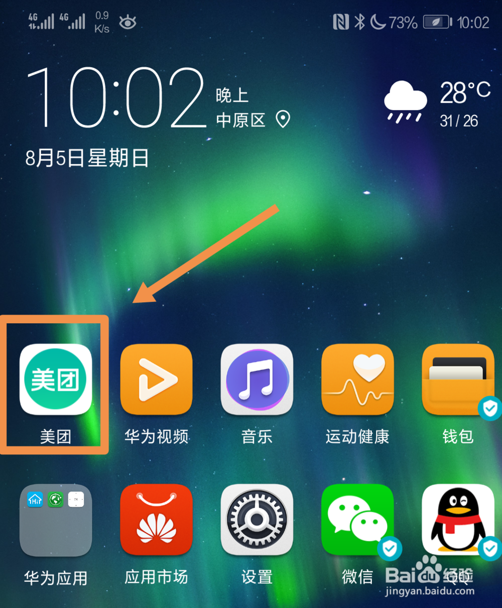 美团如何开启/关闭小额免密支付