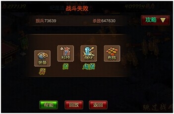 《三国世界》过关斩将副本攻略