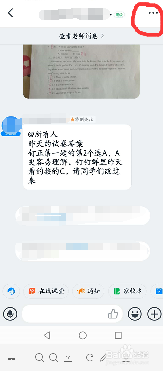 钉钉如何回看直播录像