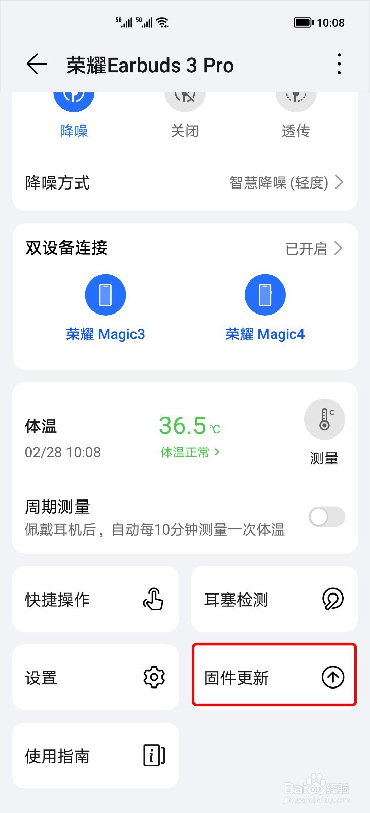 荣耀Earbuds 3 Pro耳机指示灯一直闪烁怎么办？