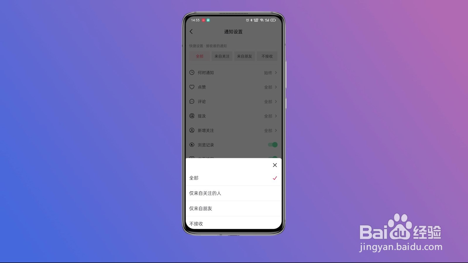 抖音怎么关闭评论