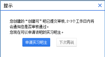 怎样创建一个贴吧
