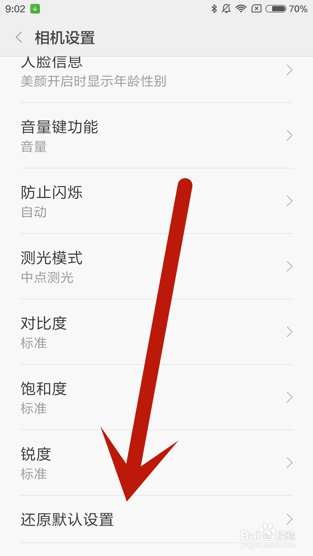 小米4手机如何设置拍照恢复默认