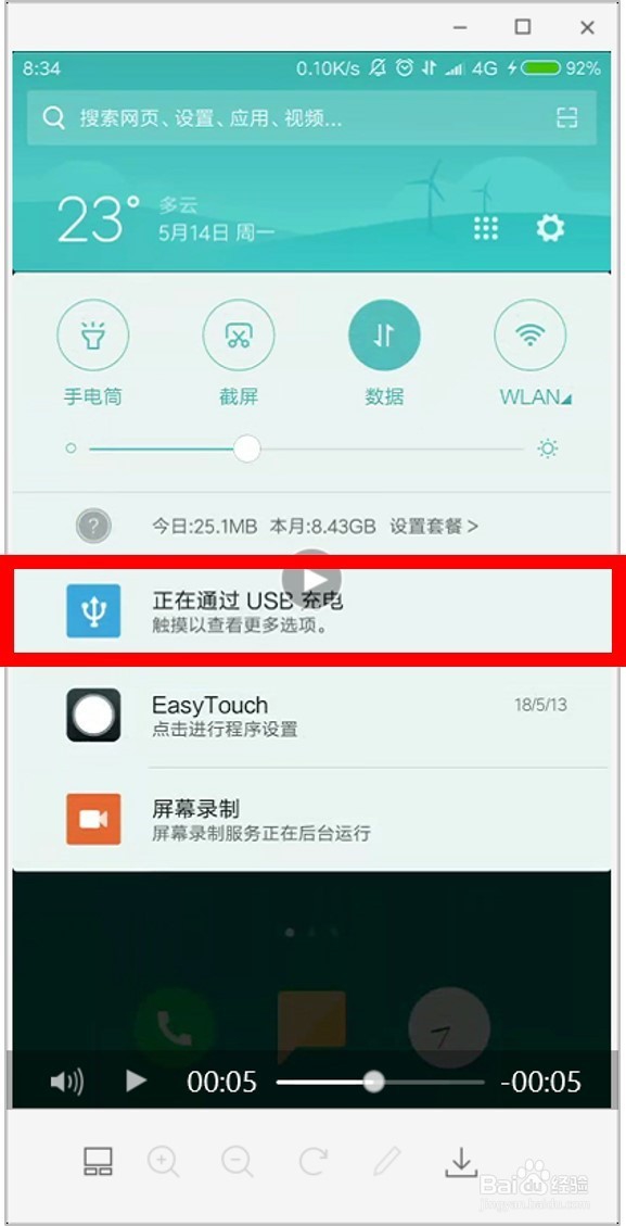 怎么在电脑上打开手机文件夹并复制文件