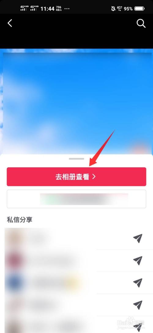 抖音的照片怎么保存到相册