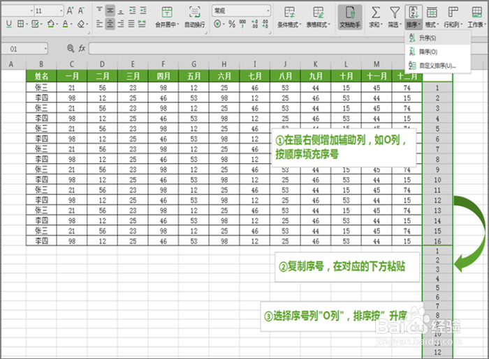 Excel实用技巧