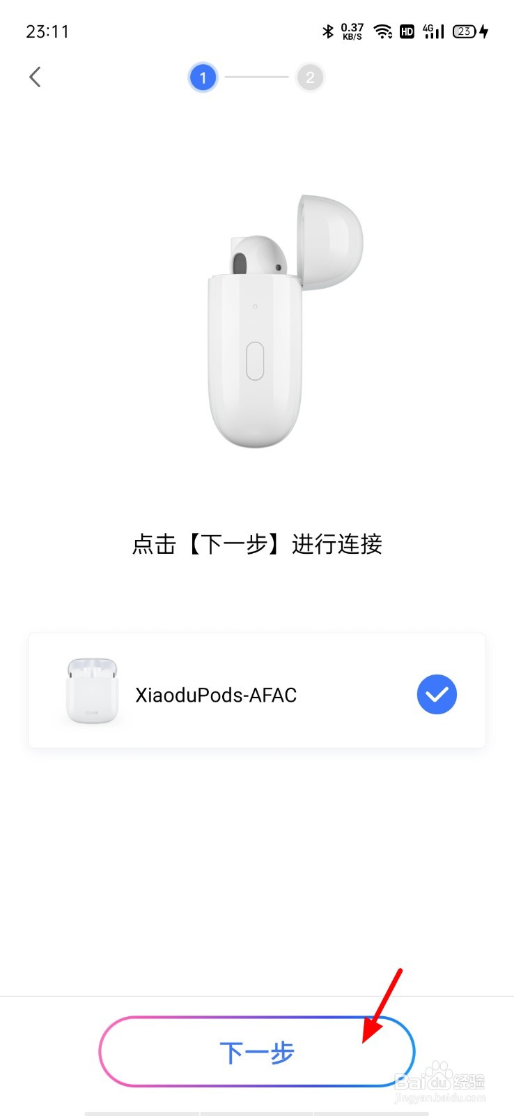小度耳机怎么重新配对